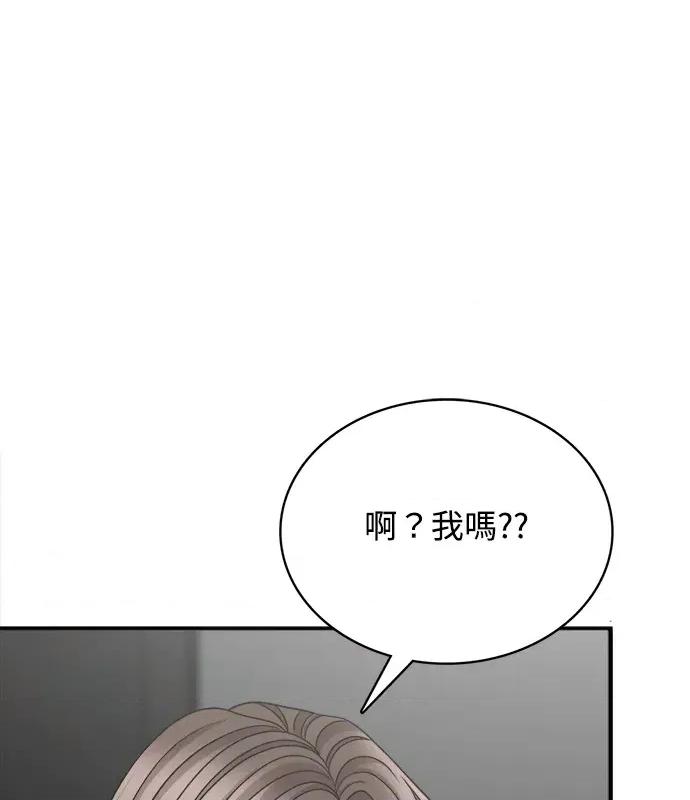 真的有那么大吗？ 真的有那么大吗？-第4话 第46页