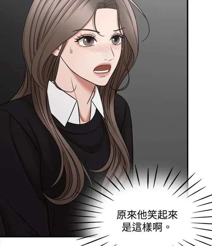 真的有那么大吗？ 真的有那么大吗？-第4话 第47页