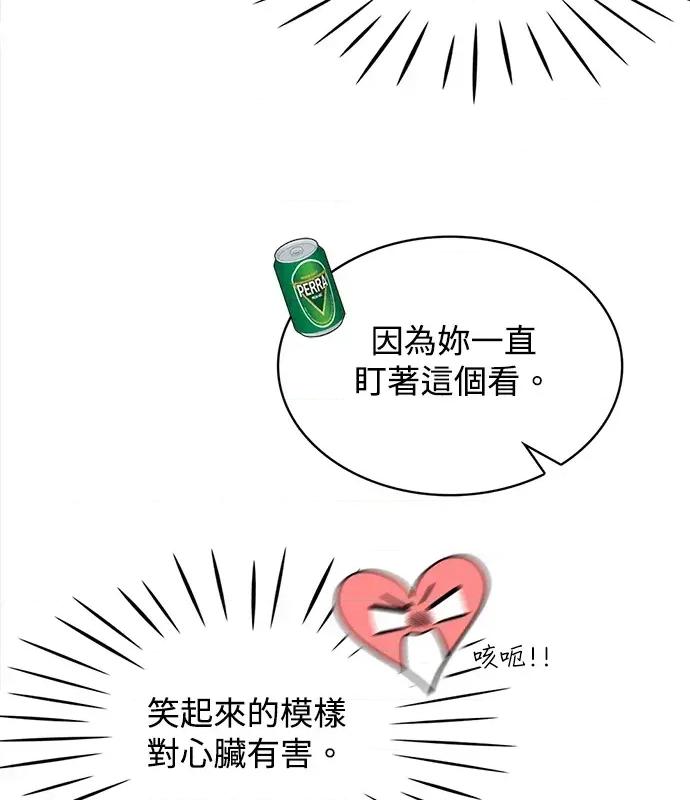 真的有那么大吗？ 真的有那么大吗？-第4话 第48页