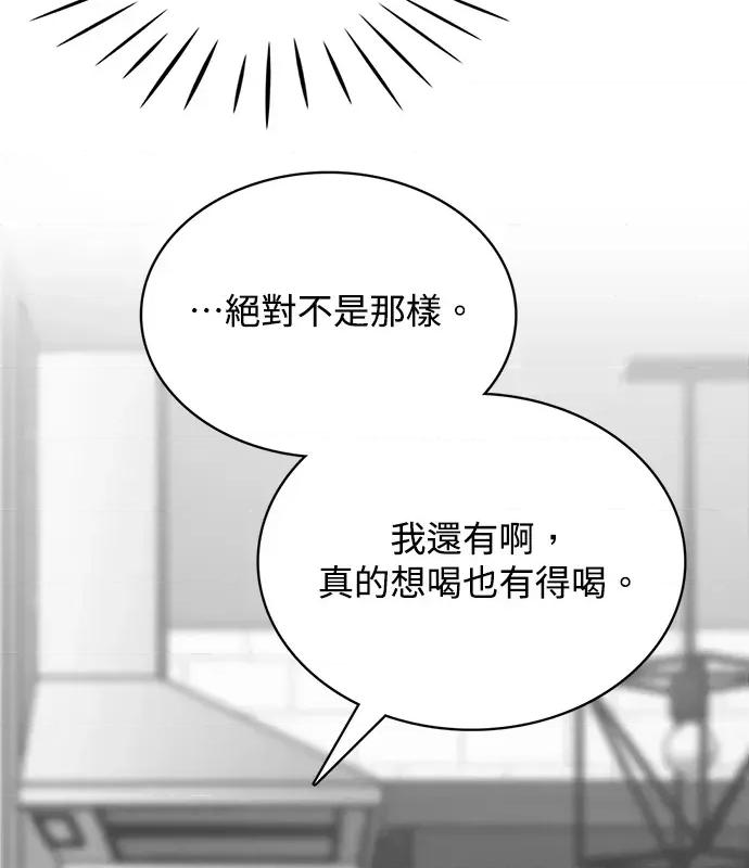 真的有那么大吗？ 真的有那么大吗？-第4话 第49页