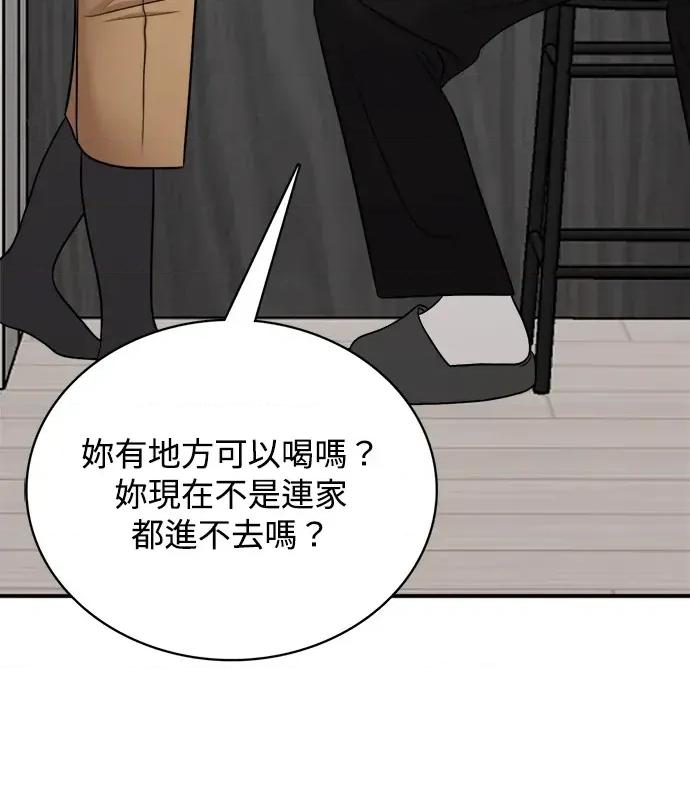 真的有那么大吗？ 真的有那么大吗？-第4话 第51页