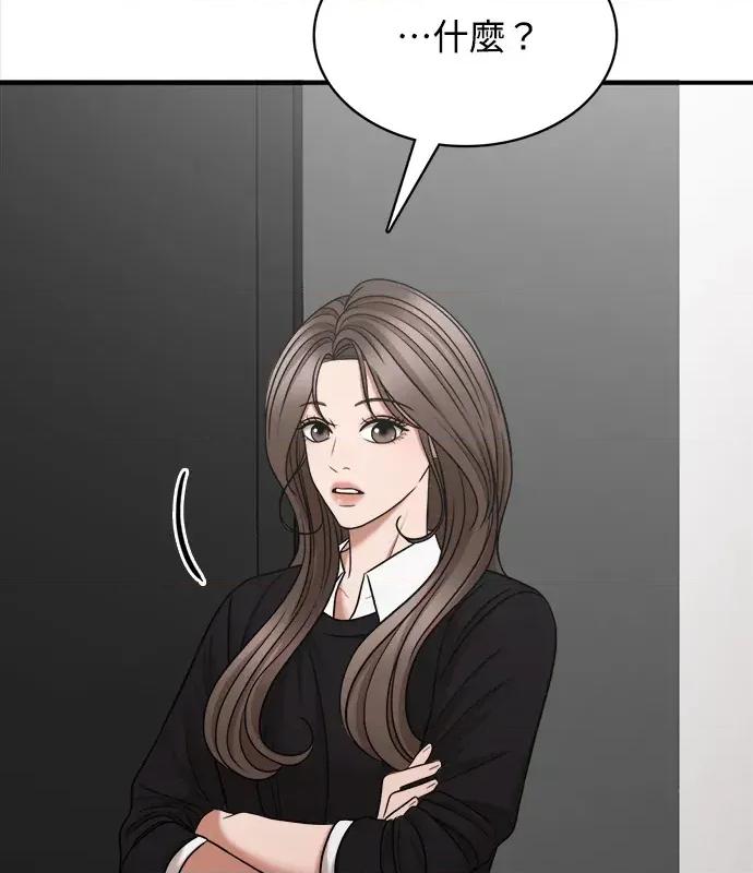 真的有那么大吗？ 真的有那么大吗？-第4话 第56页