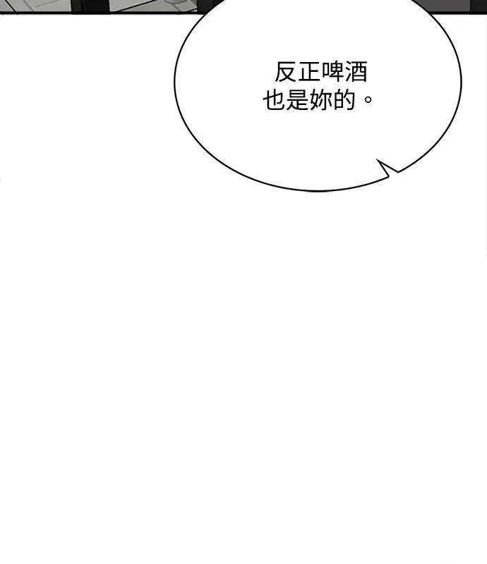 真的有那么大吗？ 真的有那么大吗？-第4话 第59页