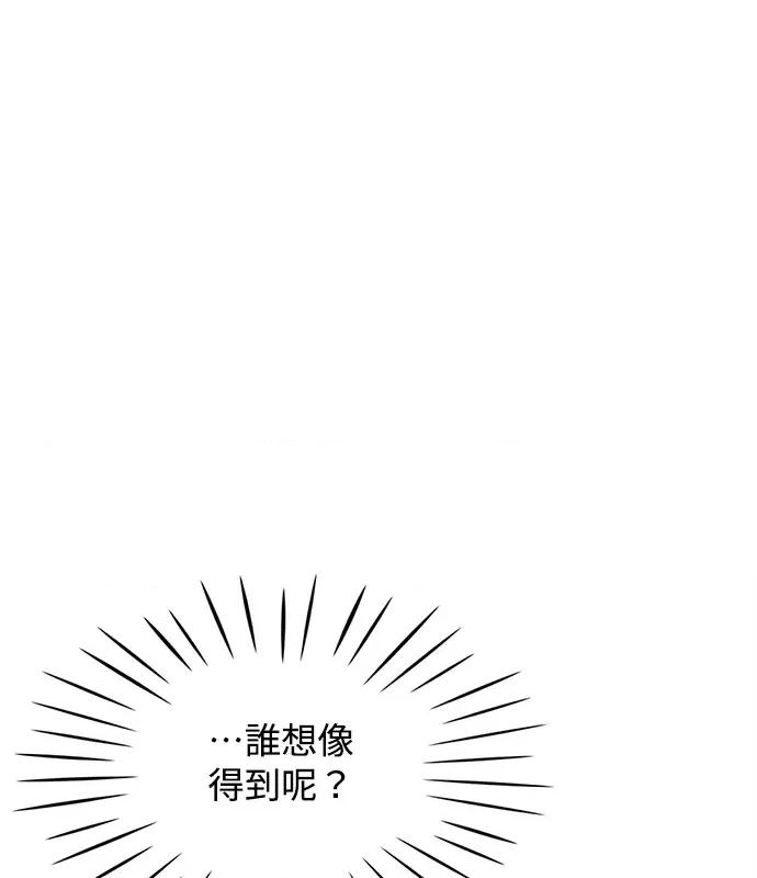 真的有那么大吗？ 真的有那么大吗？-第4话 第68页