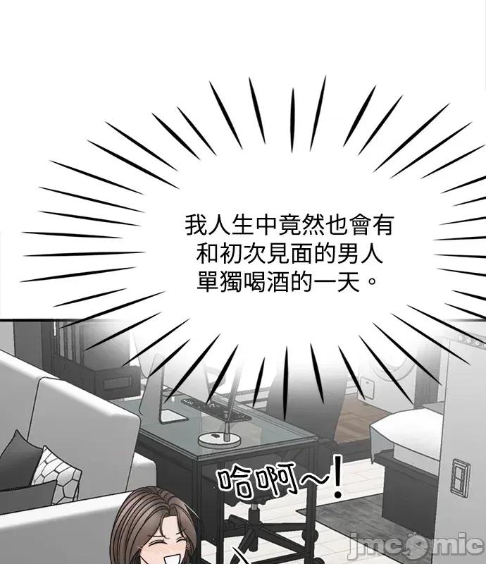 真的有那么大吗？ 真的有那么大吗？-第4话 第70页