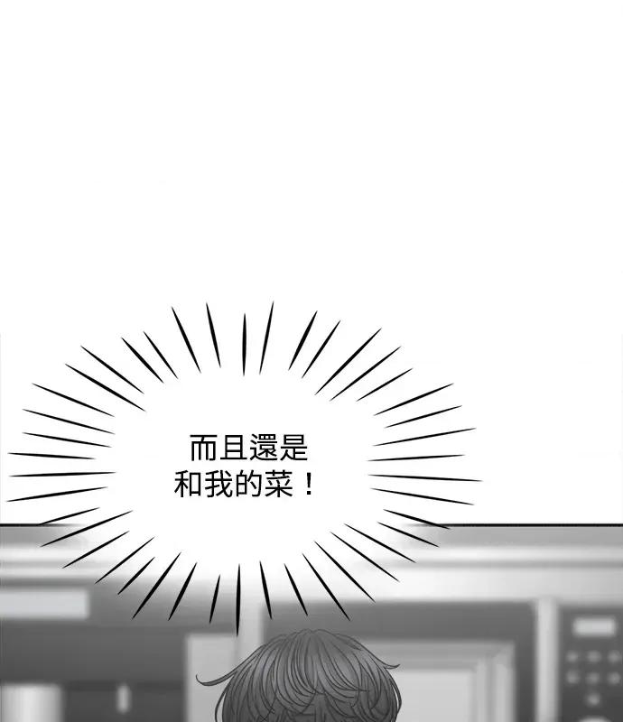 真的有那么大吗？ 真的有那么大吗？-第4话 第72页
