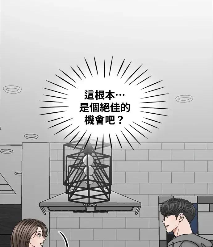 真的有那么大吗？ 真的有那么大吗？-第4话 第74页