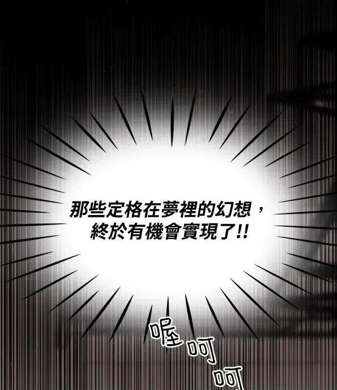 真的有那么大吗？ 真的有那么大吗？-第4话 第76页