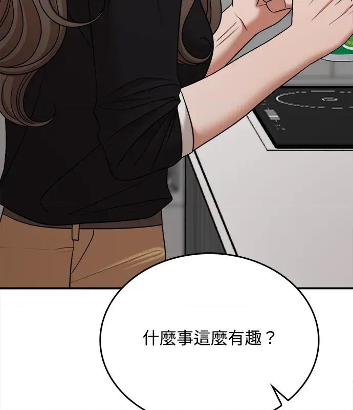 真的有那么大吗？ 真的有那么大吗？-第4话 第78页