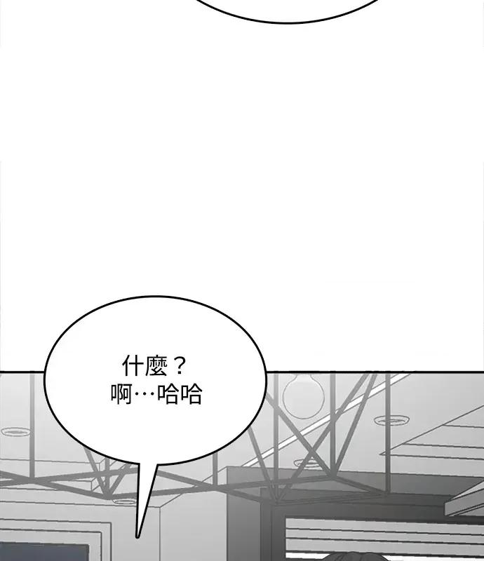 真的有那么大吗？ 真的有那么大吗？-第4话 第79页
