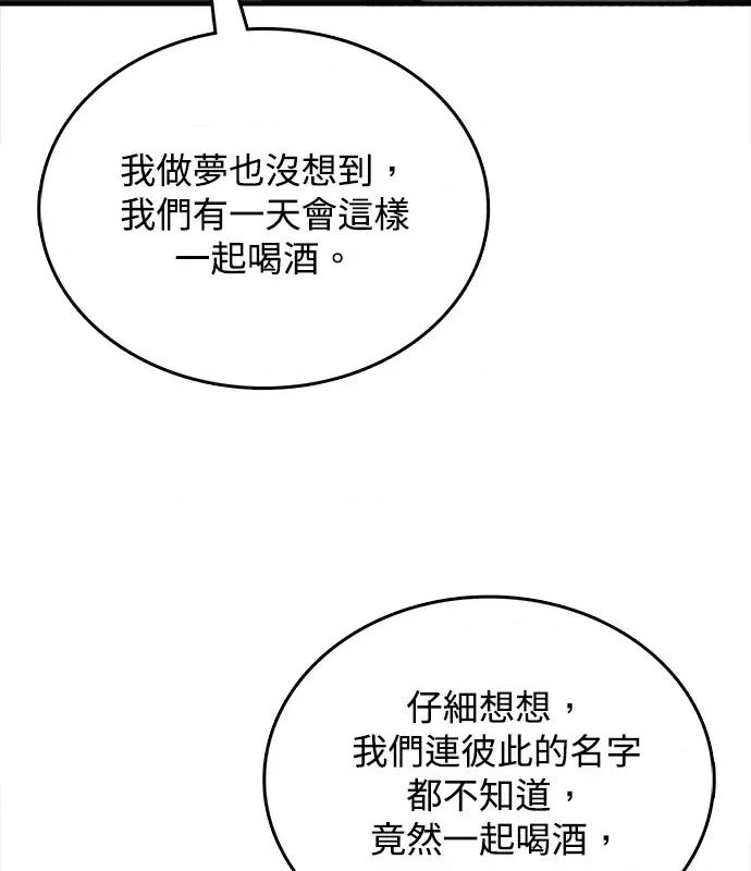 真的有那么大吗？ 真的有那么大吗？-第4话 第81页