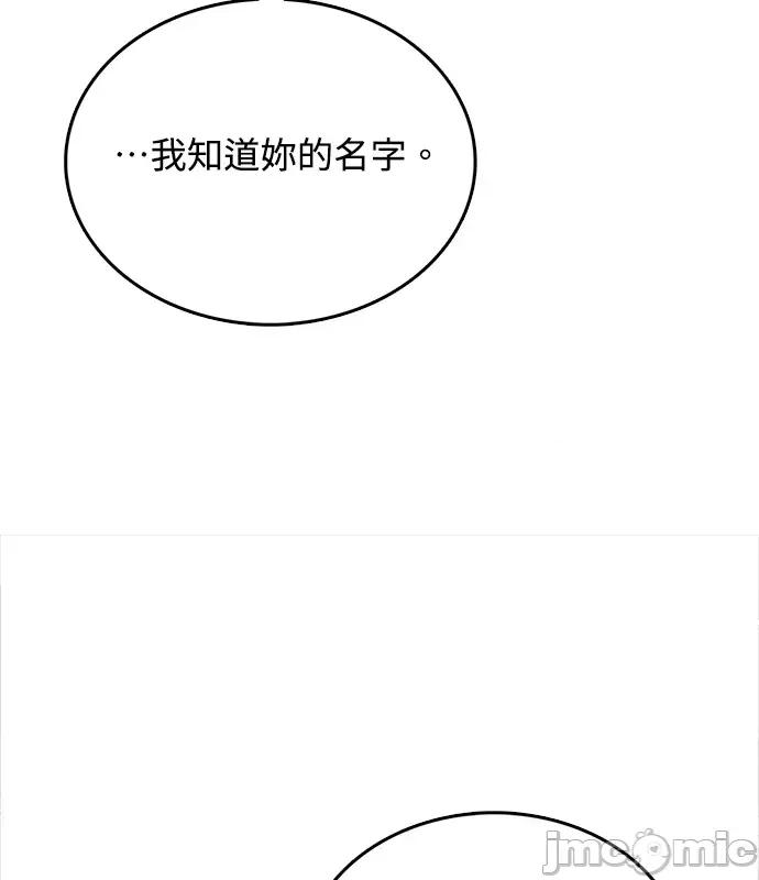 真的有那么大吗？ 真的有那么大吗？-第4话 第85页
