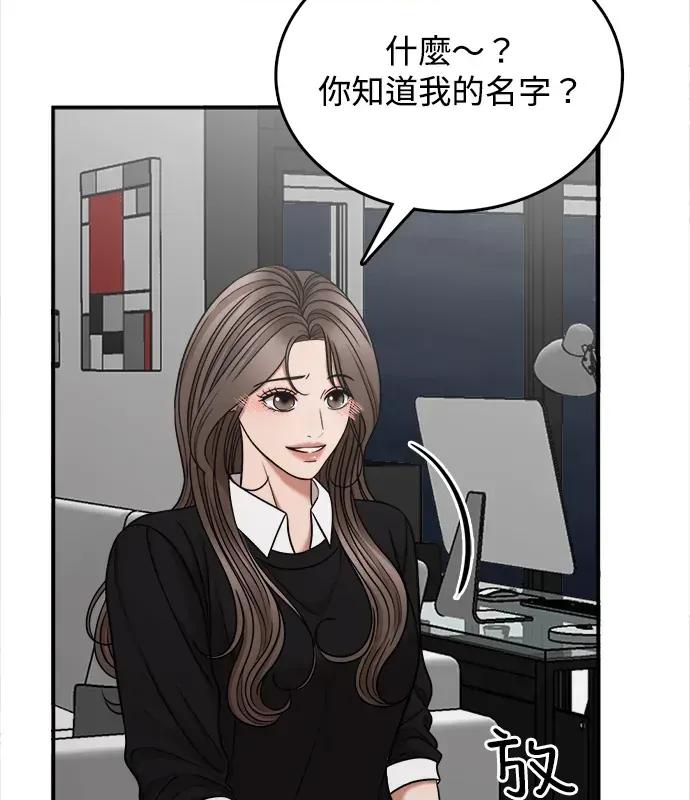 真的有那么大吗？ 真的有那么大吗？-第4话 第86页