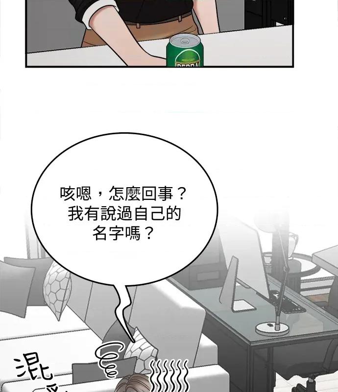 真的有那么大吗？ 真的有那么大吗？-第4话 第87页