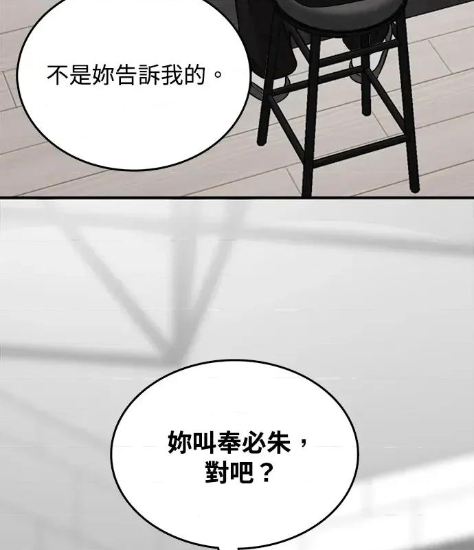 真的有那么大吗？ 真的有那么大吗？-第4话 第89页