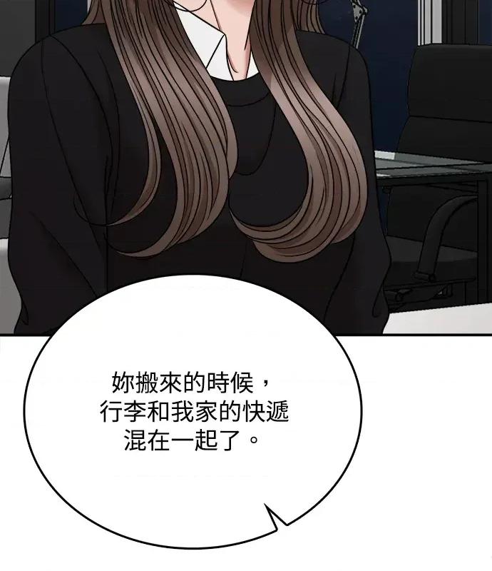 真的有那么大吗？ 真的有那么大吗？-第4话 第93页