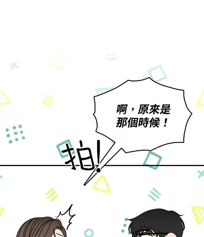 真的有那么大吗？ 真的有那么大吗？-第4话 第94页