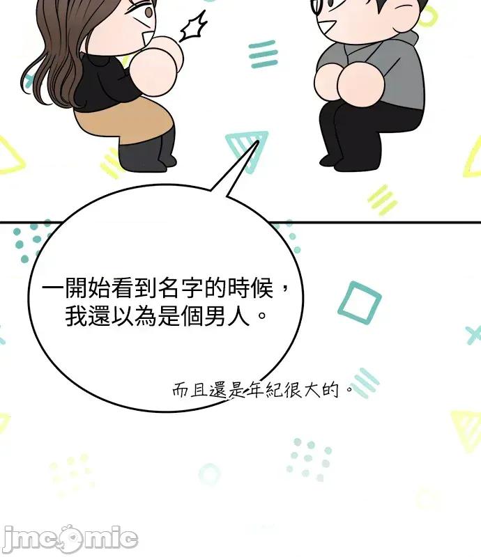真的有那么大吗？ 真的有那么大吗？-第4话 第95页