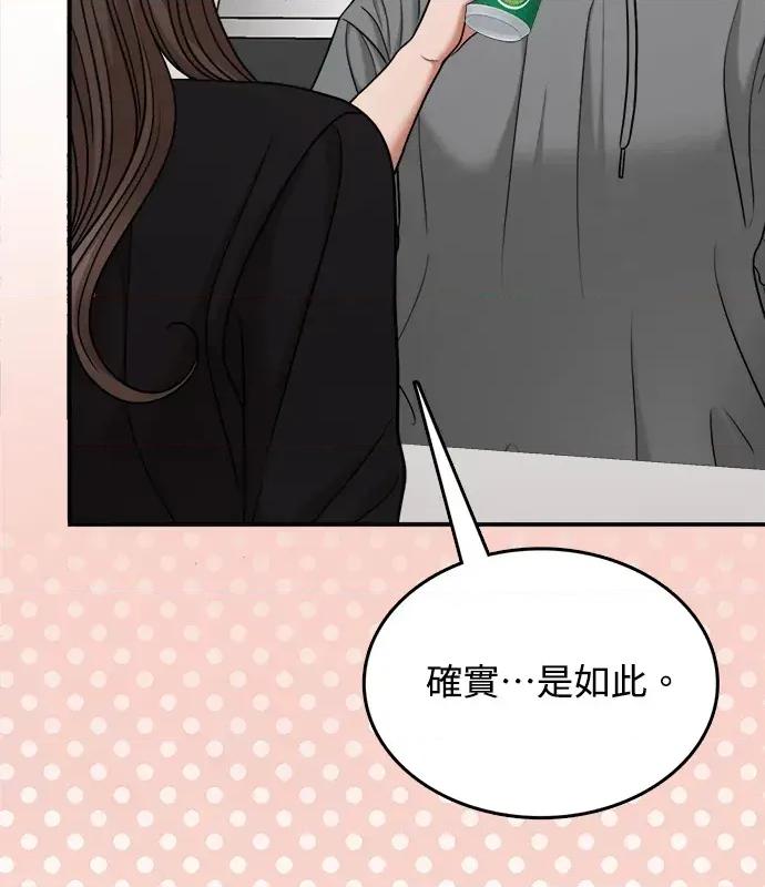 真的有那么大吗？ 真的有那么大吗？-第4话 第97页