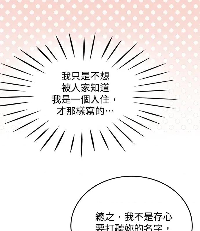 真的有那么大吗？ 真的有那么大吗？-第4话 第98页