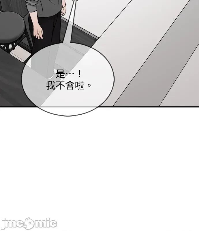 真的有那么大吗？ 真的有那么大吗？-第4话 第100页