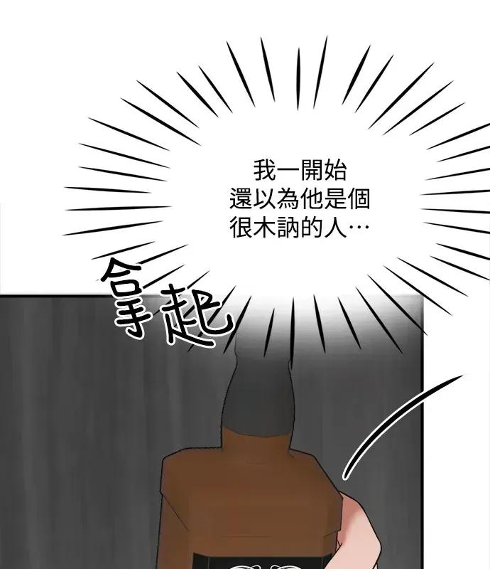 真的有那么大吗？ 真的有那么大吗？-第4话 第101页