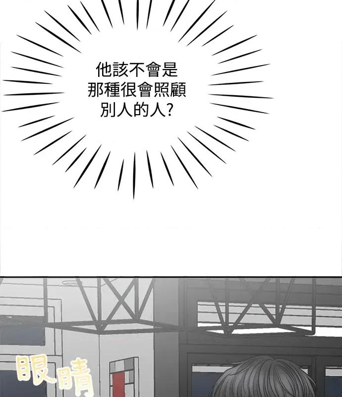 真的有那么大吗？ 真的有那么大吗？-第4话 第103页