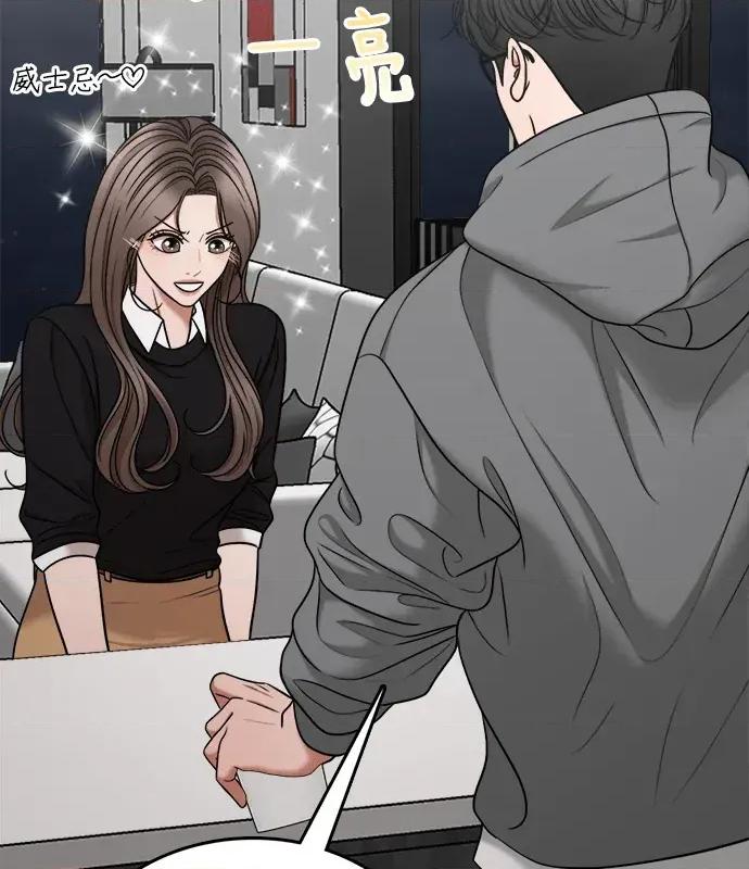 真的有那么大吗？ 真的有那么大吗？-第4话 第104页