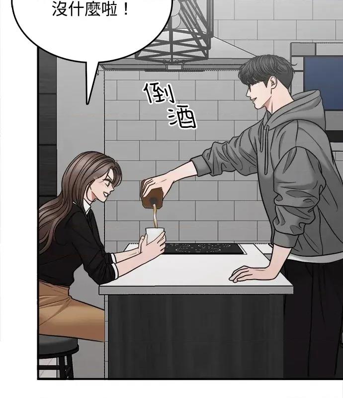 真的有那么大吗？ 真的有那么大吗？-第4话 第106页