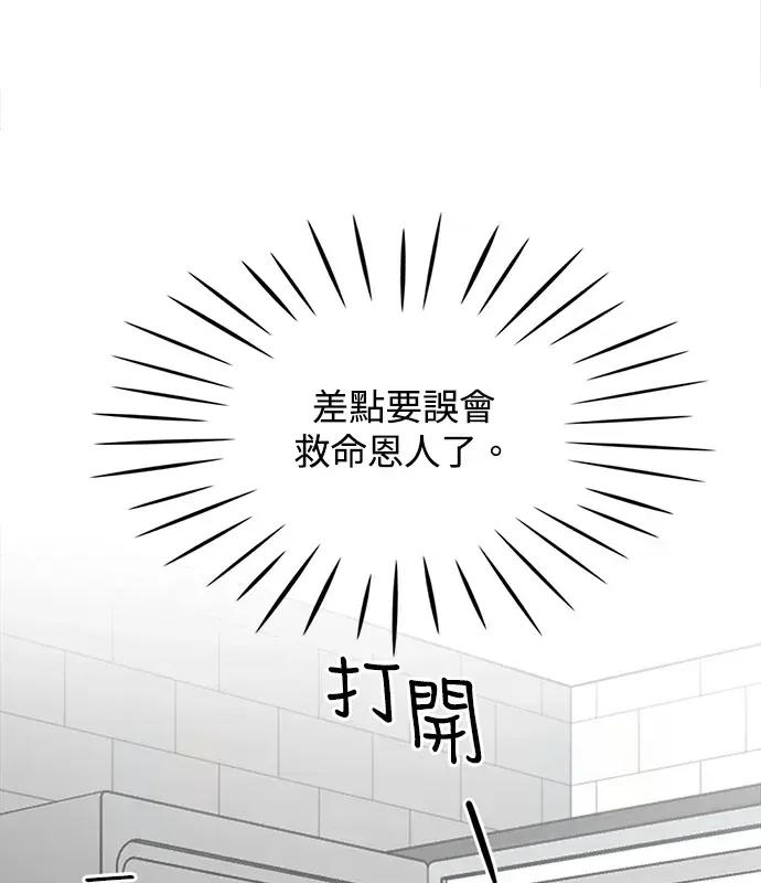 真的有那么大吗？ 真的有那么大吗？-第4话 第107页