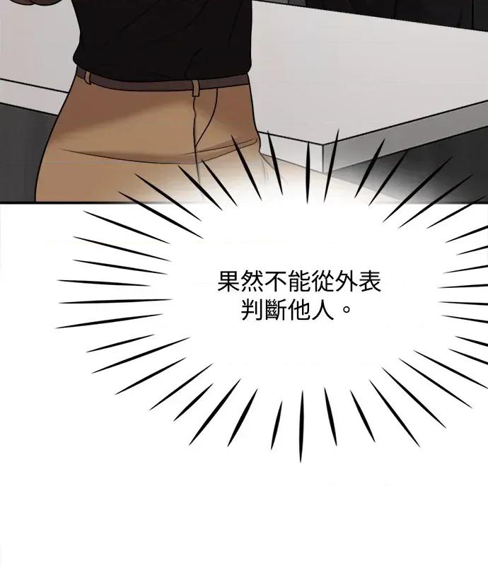 真的有那么大吗？ 真的有那么大吗？-第4话 第109页
