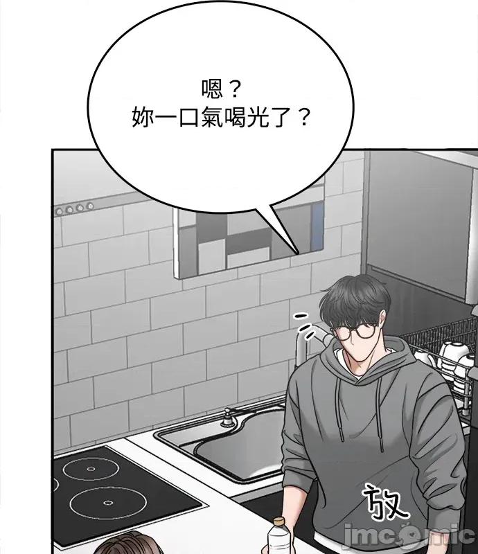 真的有那么大吗？ 真的有那么大吗？-第4话 第110页