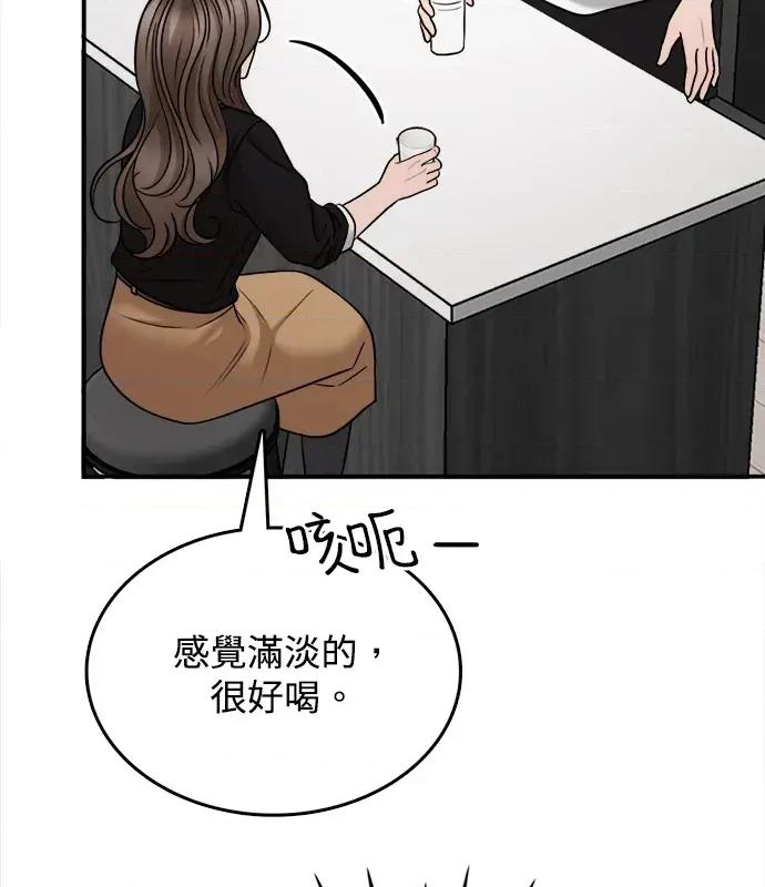 真的有那么大吗？ 真的有那么大吗？-第4话 第111页