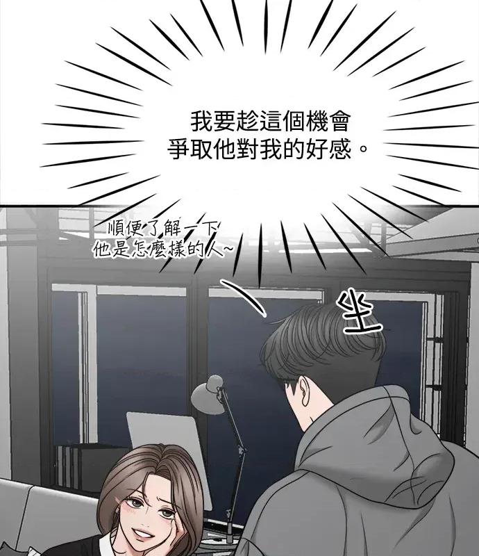 真的有那么大吗？ 真的有那么大吗？-第4话 第112页