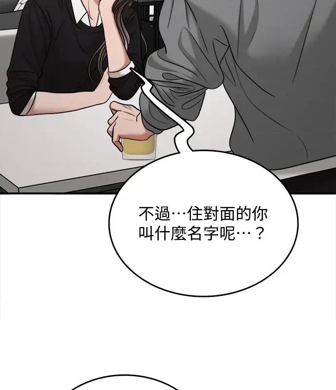 真的有那么大吗？ 真的有那么大吗？-第4话 第113页