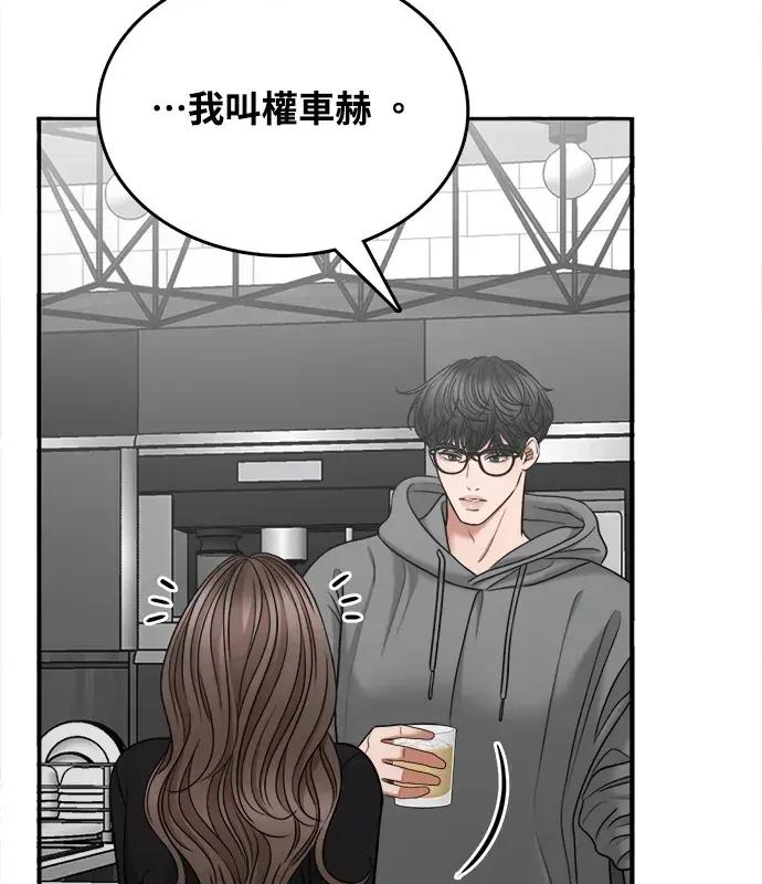 真的有那么大吗？ 真的有那么大吗？-第4话 第114页