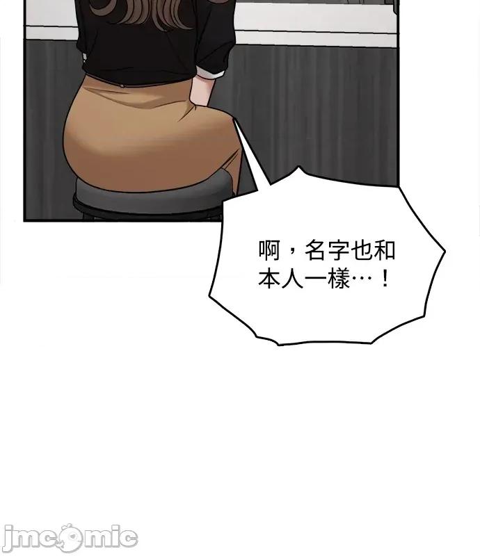 真的有那么大吗？ 真的有那么大吗？-第4话 第115页
