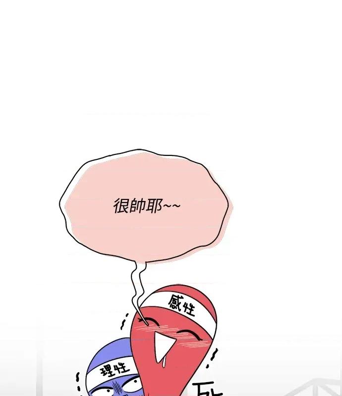 真的有那么大吗？ 真的有那么大吗？-第4话 第116页