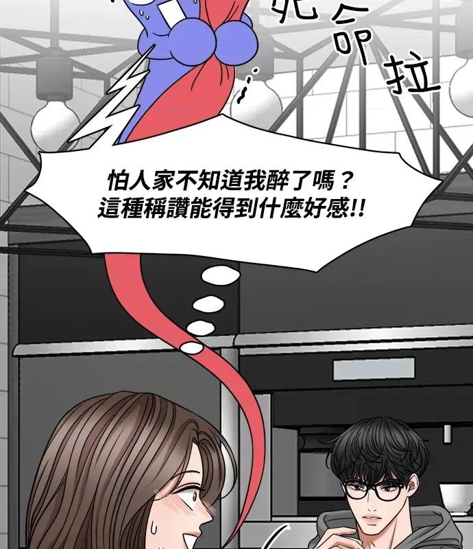 真的有那么大吗？ 真的有那么大吗？-第4话 第117页