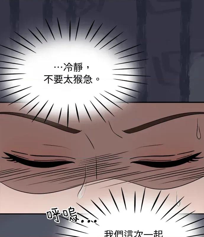 真的有那么大吗？ 真的有那么大吗？-第4话 第119页