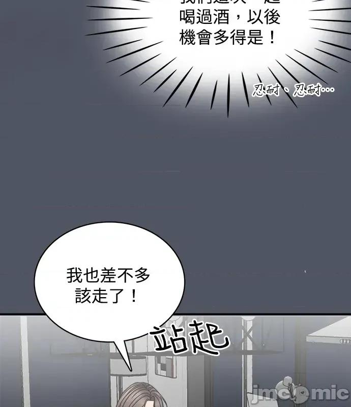 真的有那么大吗？ 真的有那么大吗？-第4话 第120页