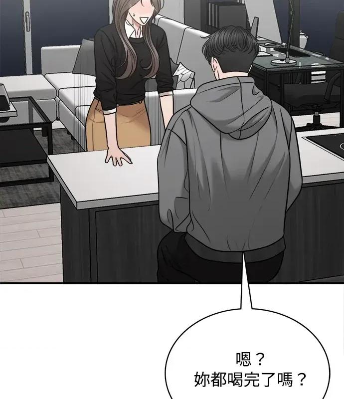 真的有那么大吗？ 真的有那么大吗？-第4话 第121页