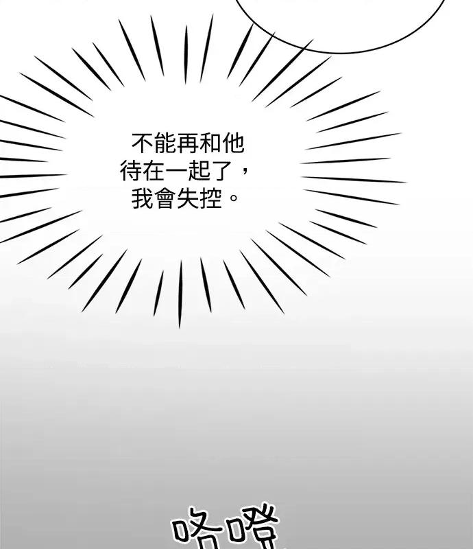 真的有那么大吗？ 真的有那么大吗？-第4话 第122页