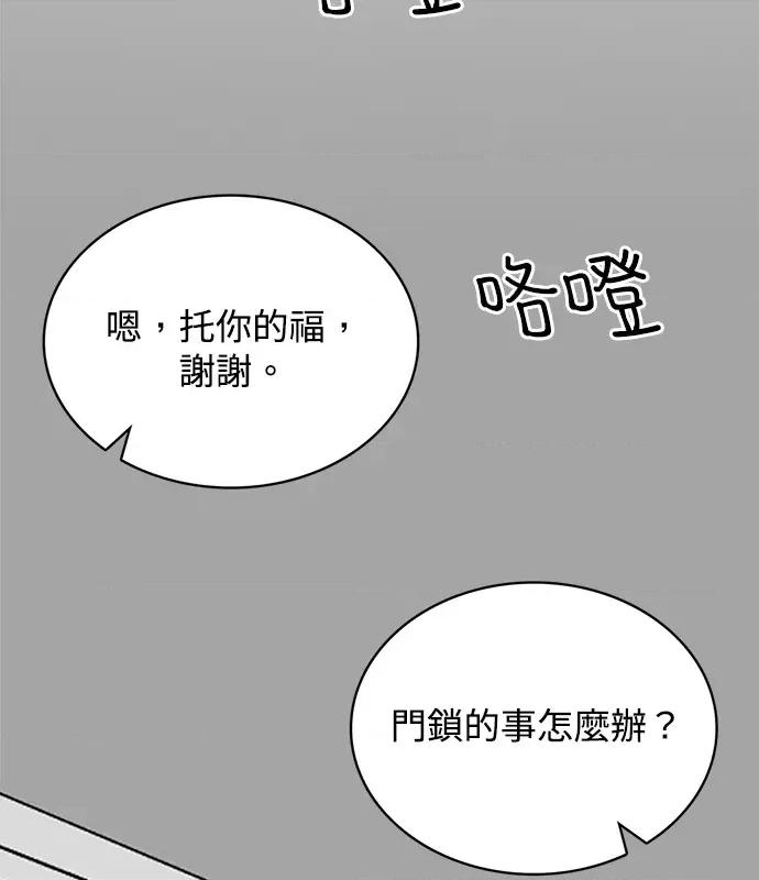 真的有那么大吗？ 真的有那么大吗？-第4话 第123页
