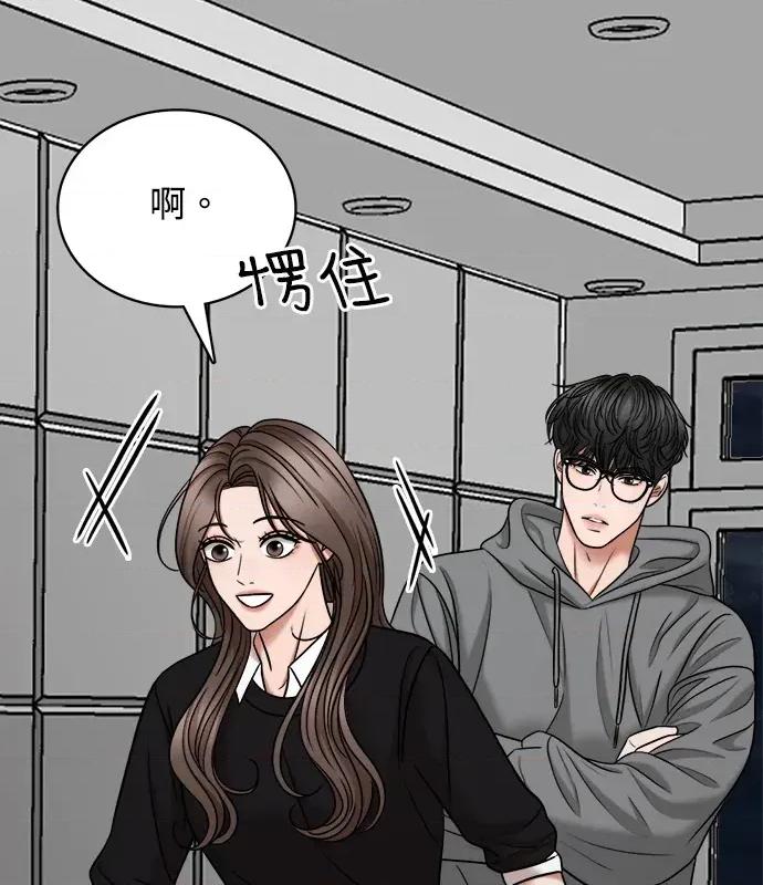 真的有那么大吗？ 真的有那么大吗？-第4话 第124页