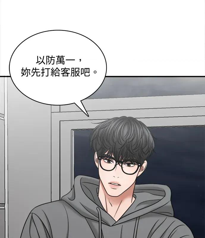 真的有那么大吗？ 真的有那么大吗？-第4话 第126页