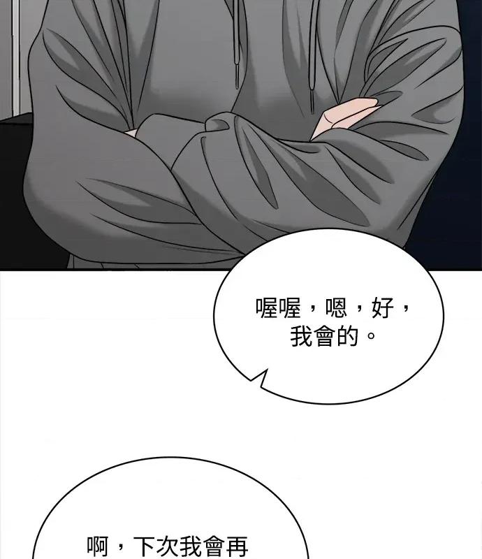 真的有那么大吗？ 真的有那么大吗？-第4话 第127页