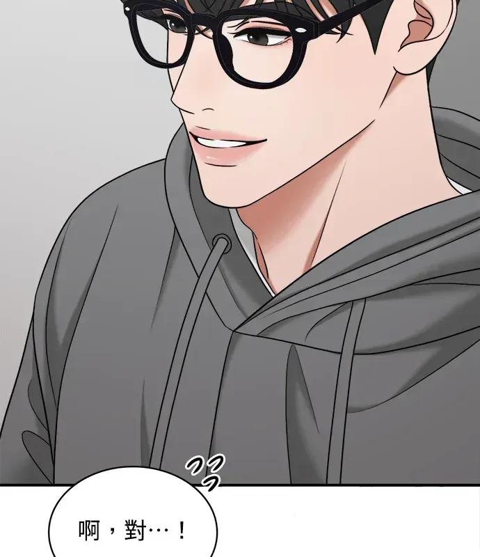 真的有那么大吗？ 真的有那么大吗？-第4话 第131页