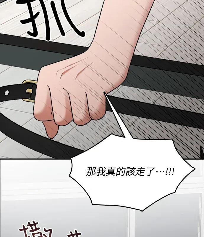 真的有那么大吗？ 真的有那么大吗？-第4话 第133页