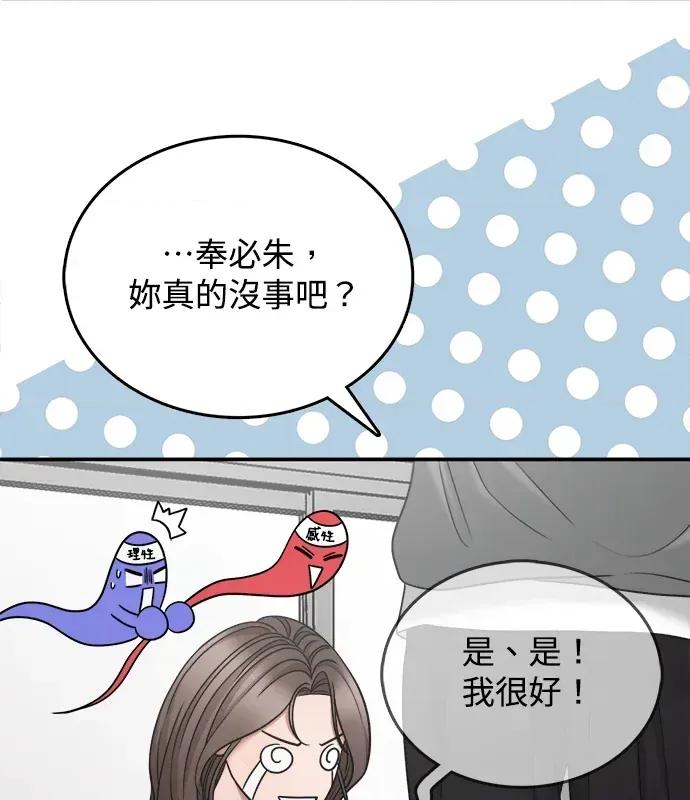 真的有那么大吗？ 真的有那么大吗？-第4话 第136页